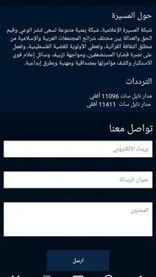 شاهد المسيرة android App screenshot 0